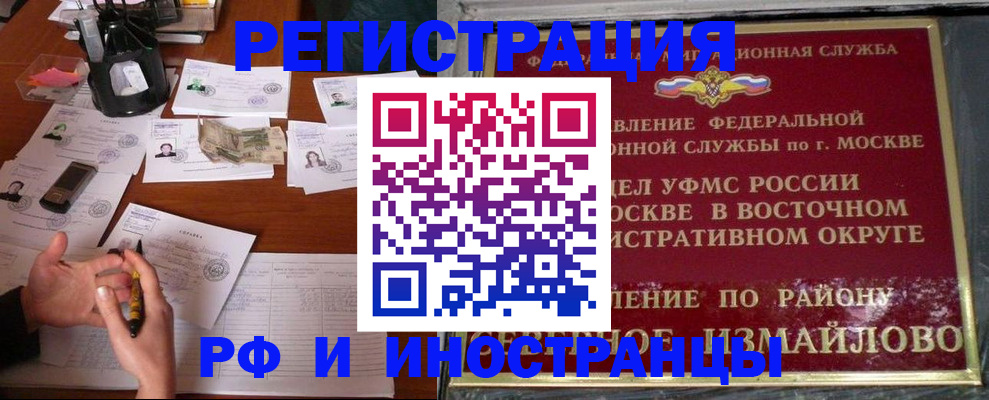 где прописаться в Сасово